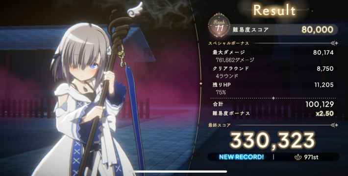 スコアアタック(スコアタ)攻略のコツとおすすめパーティの画像
