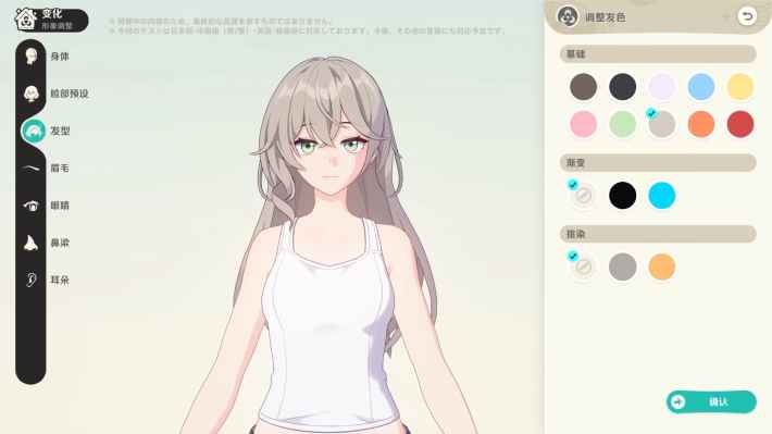崩壊：ネクサスアニマの画像
