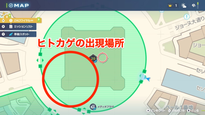 ポケモンZAのヒトカゲの色違い出現場所