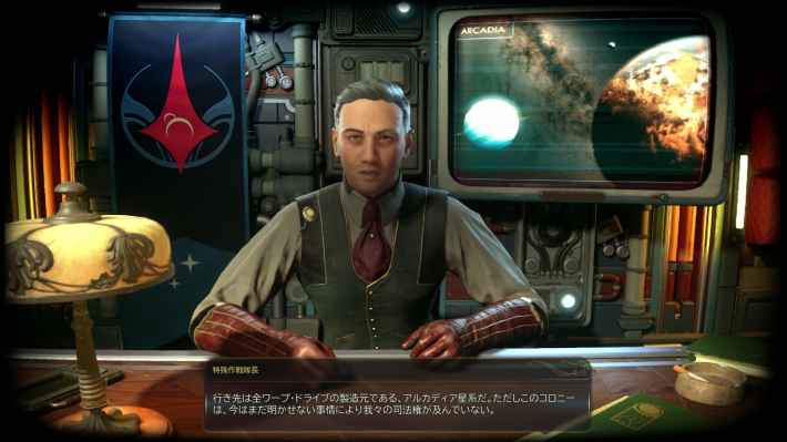 The Outer Worlds 2