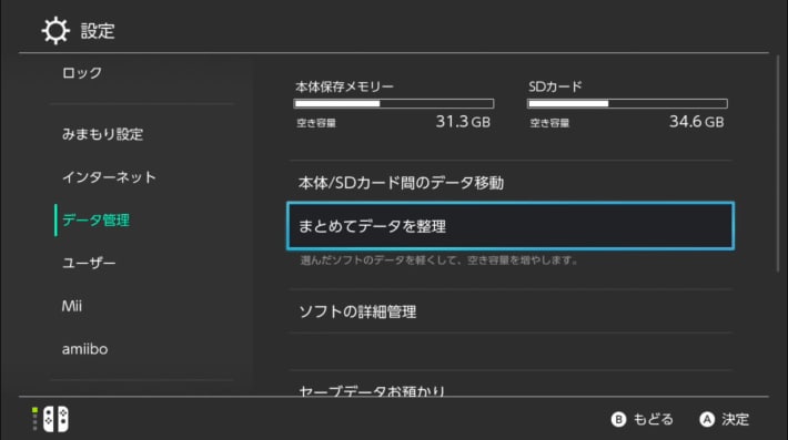 ユーザー管理