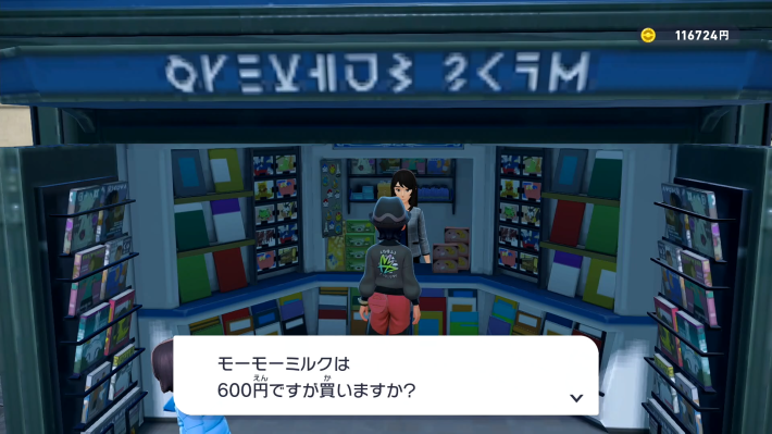 モーモーミルク購入