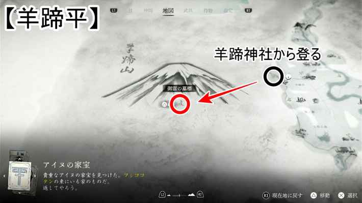 ゴーストオブヨウテイの羊蹄山山頂の墓標のマップ