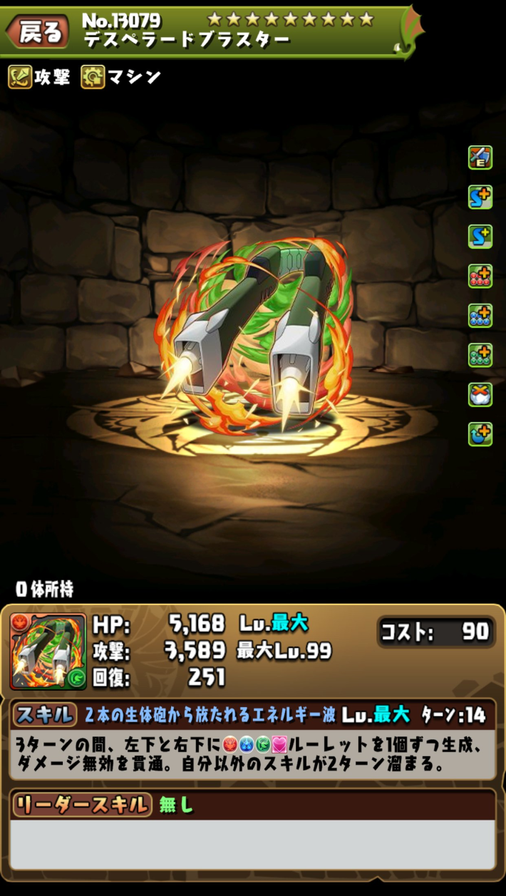 パイルドラモン