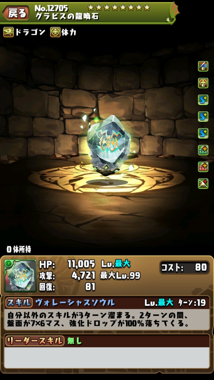 グラビス