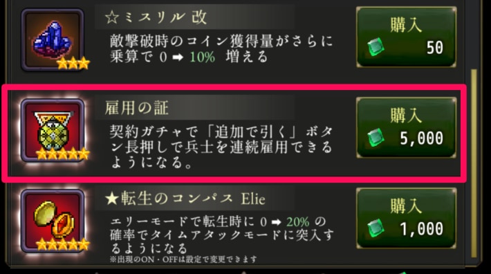 ログウィズの雇用の証