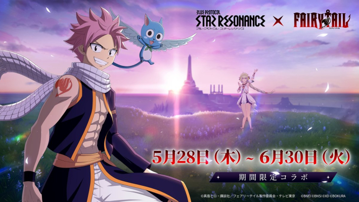 スタレゾ】『FAIRY TAIL』コラボ情報まとめ【ブループロトコル：スター