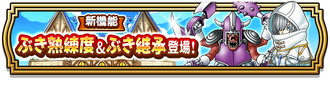 6周年で追加された新機能