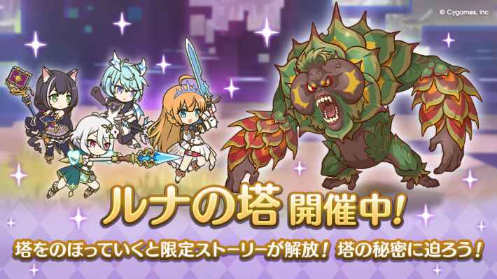 プリコネ攻略wiki｜プリンセスコネクト！Re:Dive解説の画像