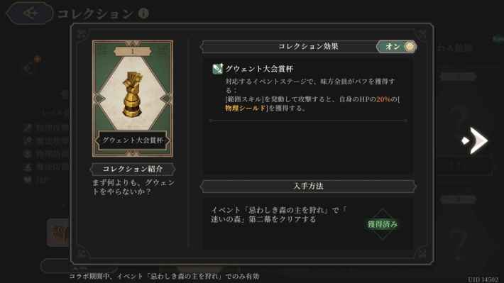 『鈴蘭の剣：この平和な世界のために』✕『ウィッチャー3』コラボ開催！ゲラルトとの共闘が実現！の画像