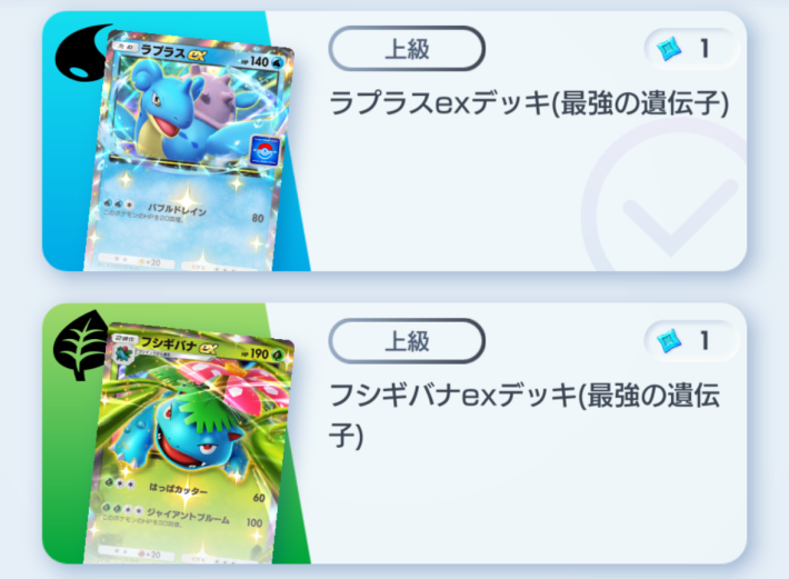 復刻PROMOドロップイベント2025の攻略と周回デッキの画像