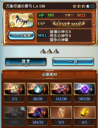 グラブル】『ニューワールドクォーツ』の入手方法/使い道まとめ
