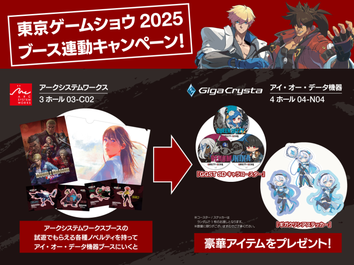 アークシステムワークス