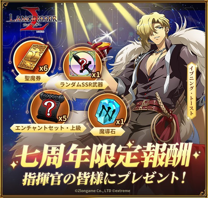 ランモバ】3/3アップデート情報まとめ【ラングリッサーモバイル 