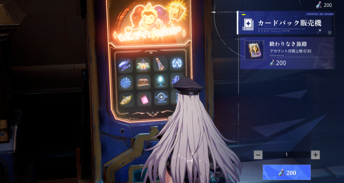 カードパック販売機で購入する