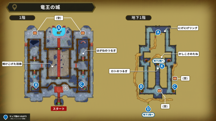 ドラクエ1リメイクの竜王の城の1階・地下1階のマップ