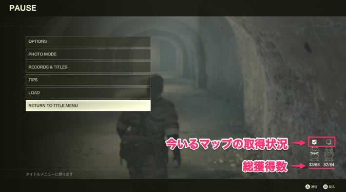 メタルギアデルタのガーコ取得状況