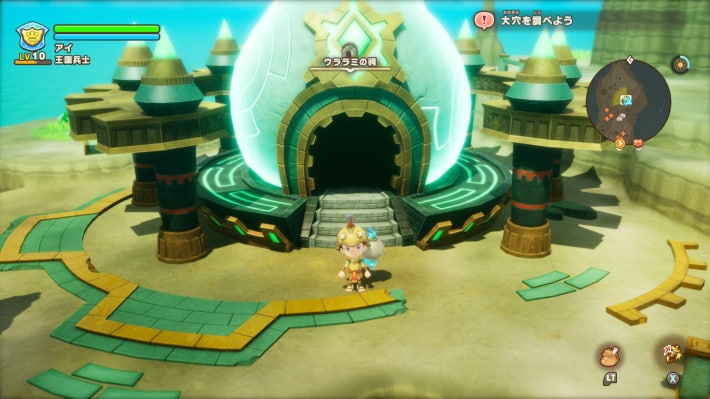 ウララミの祠