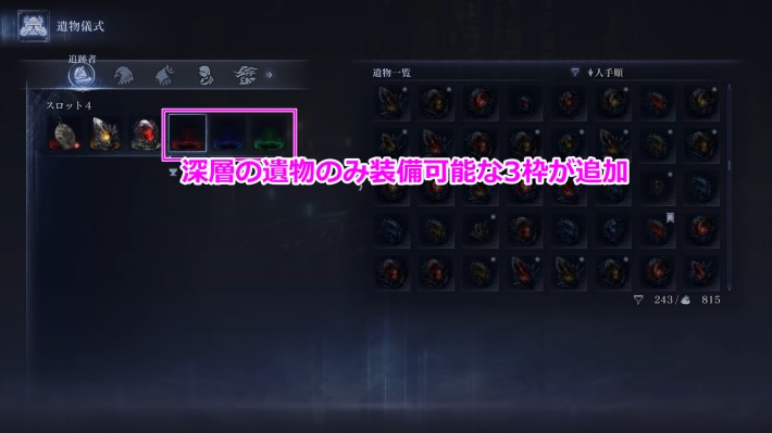 ナイトレインの献器