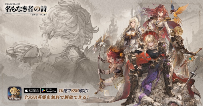 『名もなき者の詩 昔懐かしきドット絵RPG』100人以上の英霊たちの組み合わせがカギ！ ドットビジュアルで奥深い戦略が楽しめるRPGがリリースの画像