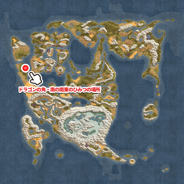ドラクエ2リメイクのドラゴンの角・南の南東の海の上にあるひみつの場所 小さなメダル場所全体マップ