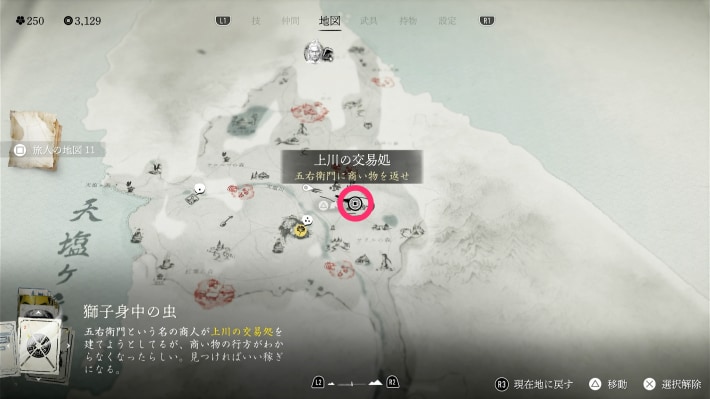 ゴーストオブヨウテイのマップ画像
