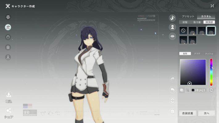 『ブルプロ』の世界観継ぐアニメ調MMORPG『ブループロトコル：スターレゾナンス』CBTプレイレポート！簡単操作ながら遊び応え抜群。惑星レグナスでの生活を楽しもうの画像