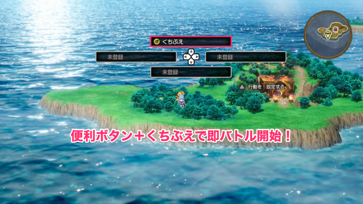 くちぶえを便利ボタンに登録しよう