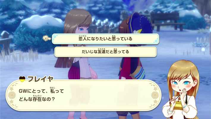 牧場物語 風のグランドバザールのなかよし度6イベント