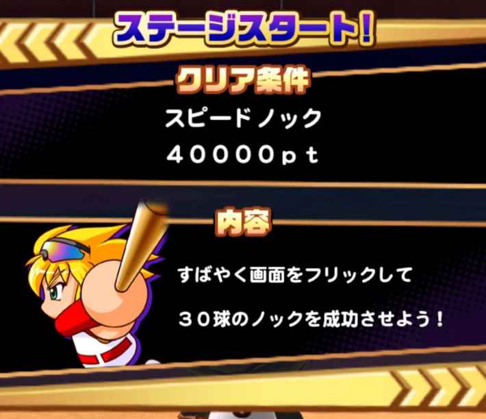 オールスターの塔攻略まとめ