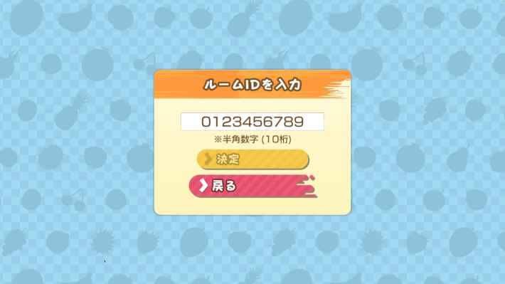 オンライン対戦④