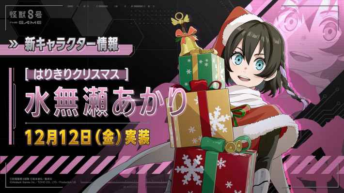 水無瀬あかり(はりきりクリスマス)