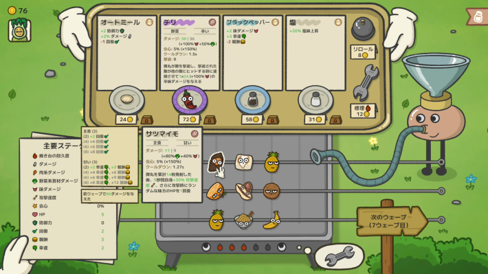 ひっぱるなよ、串焼きマスター！のゲーム画像