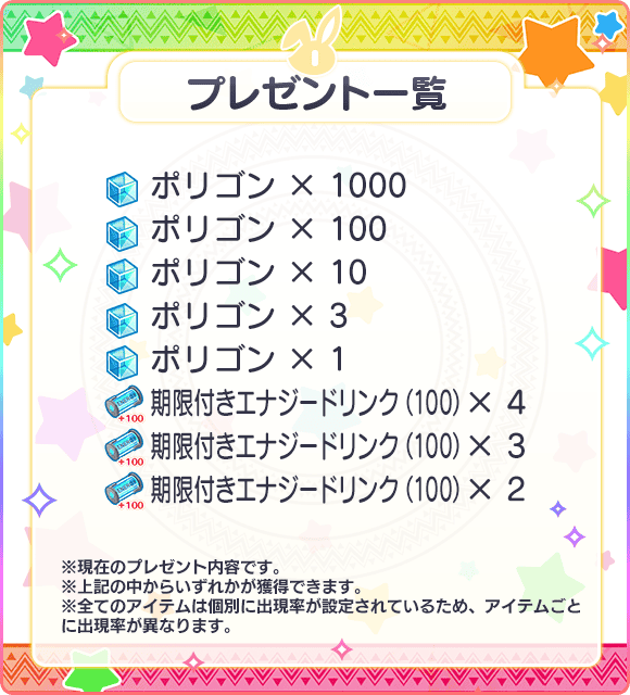 このすばコラボ2025まとめ｜この素晴らしい世界に祝福を！の画像