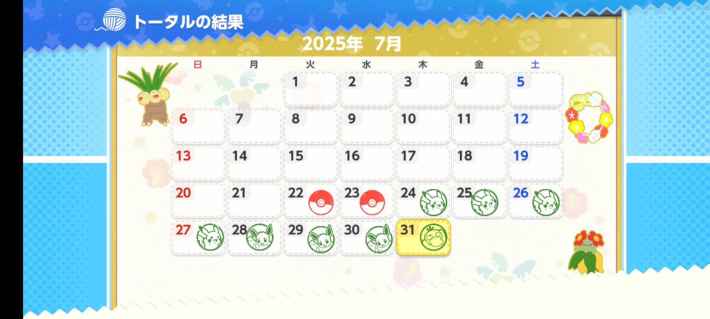 【夏休み企画】『ポケモンフレンズ』の画像