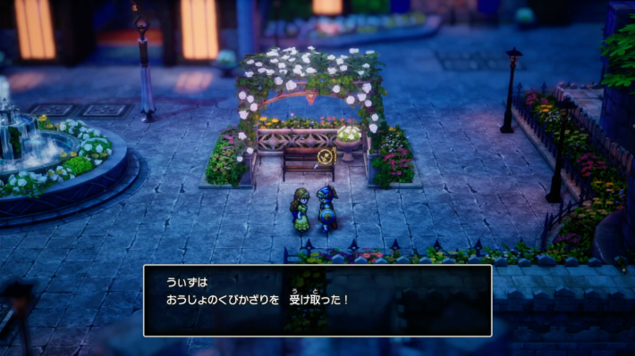 ドラクエ1リメイクの王女の首飾りを入手しておく