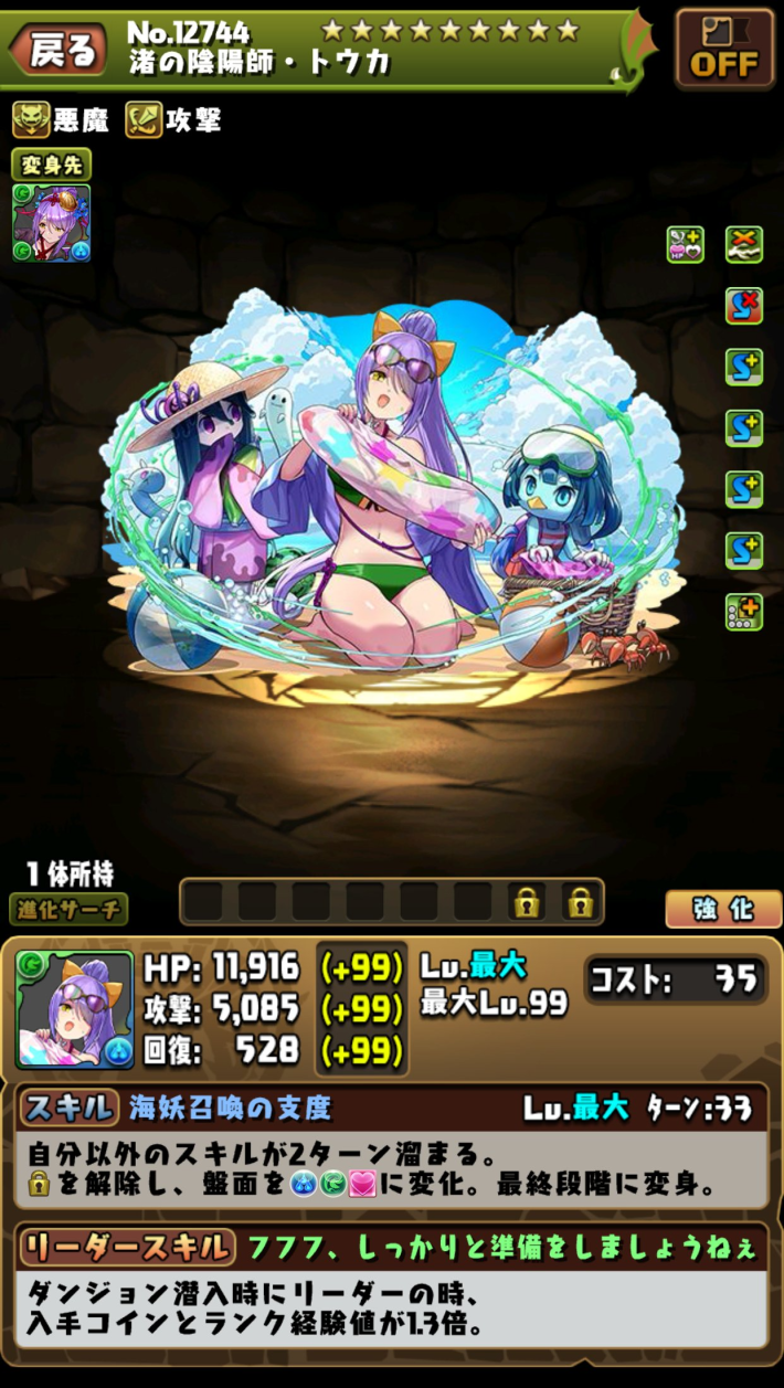 水着トウカ