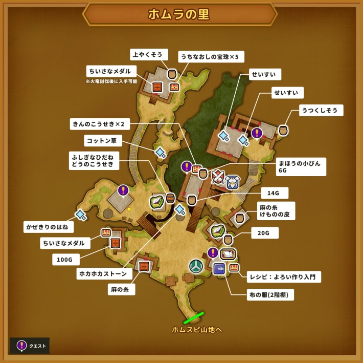 ドラクエ11Sのホムラの里のマップ