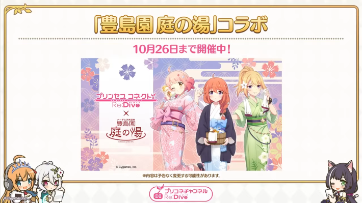 プリコネラジオ最新情報まとめの画像