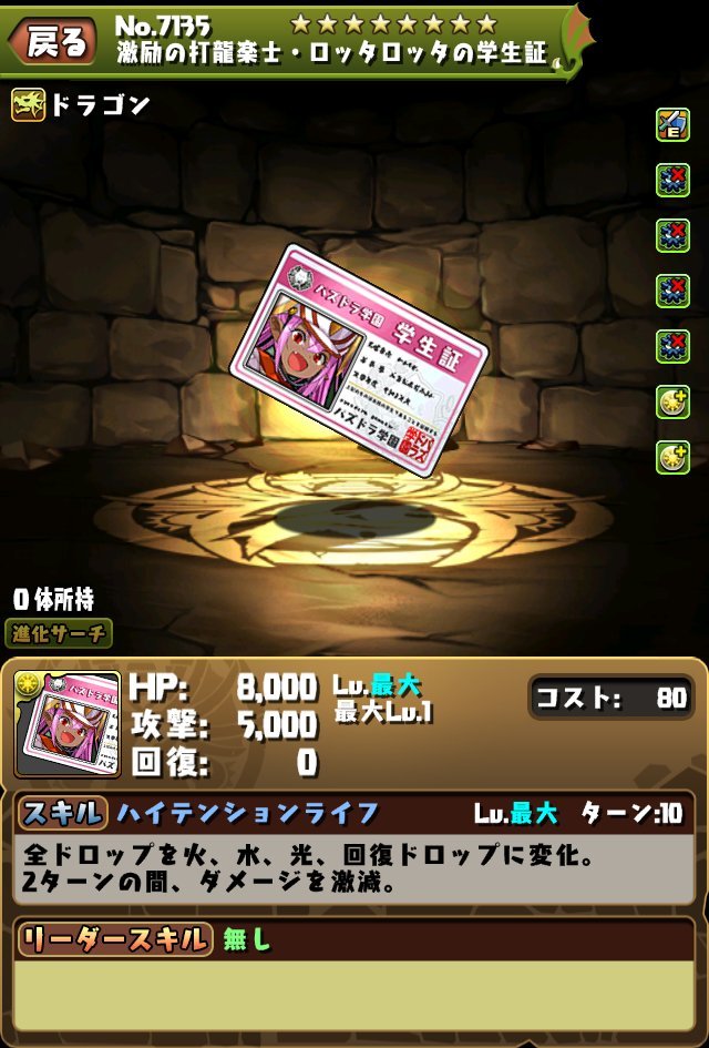 パズドラ 新学期ガチャ21 学園 当たりと評価 引くべき ゲームウィズ Gamewith