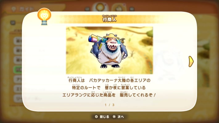 行商人