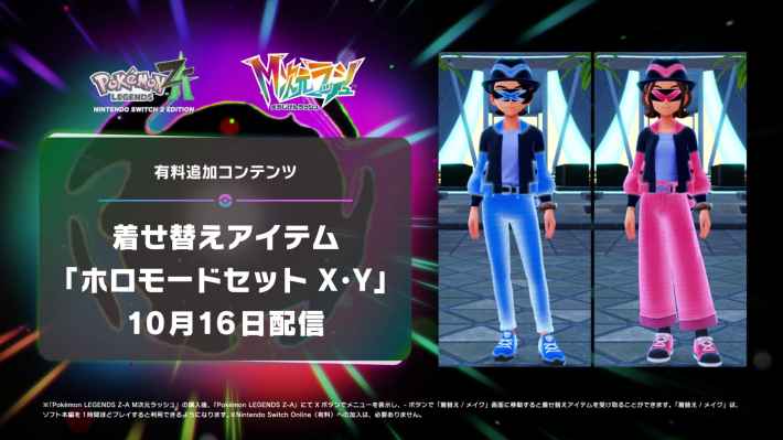 着せ替えアイテム