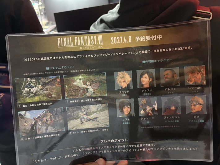 東京ゲームショウ2026】スクウェア・エニックス(スクエニ)ブースの取材