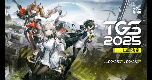 アークナイツ：エンドフィールド