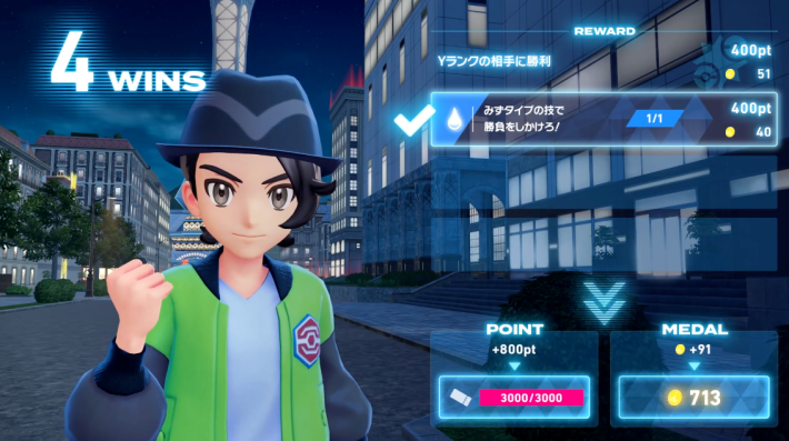 ポケモンZAのチケットポイント