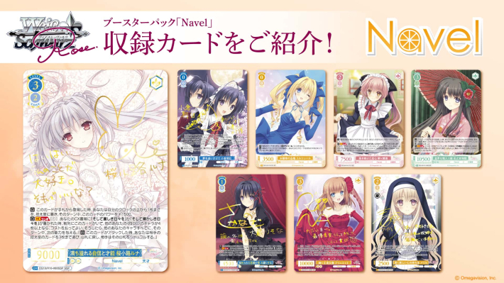 ブシロードTCG戦略発表会2026 春」にてカードゲームの最新情報が発表