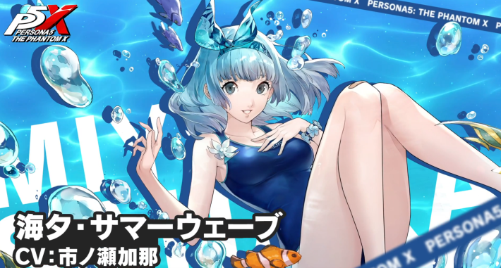 ペルソナ5Xの画像