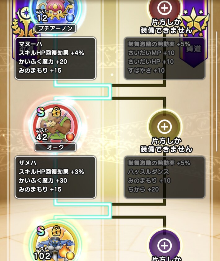 祈道特化型(左ルート)