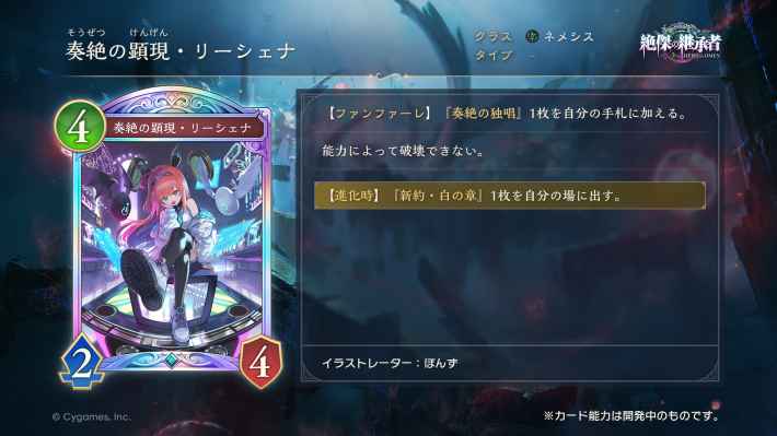 しゃどばすチャンネルの発表まとめ｜第3弾カードパック情報公開！の画像