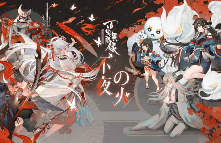 最新カードバトル『百鬼異聞録』に新式神登場！新能力も追加 - ゲーム